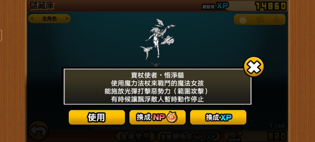 能换成p点吗还是说非常强收下来 1
