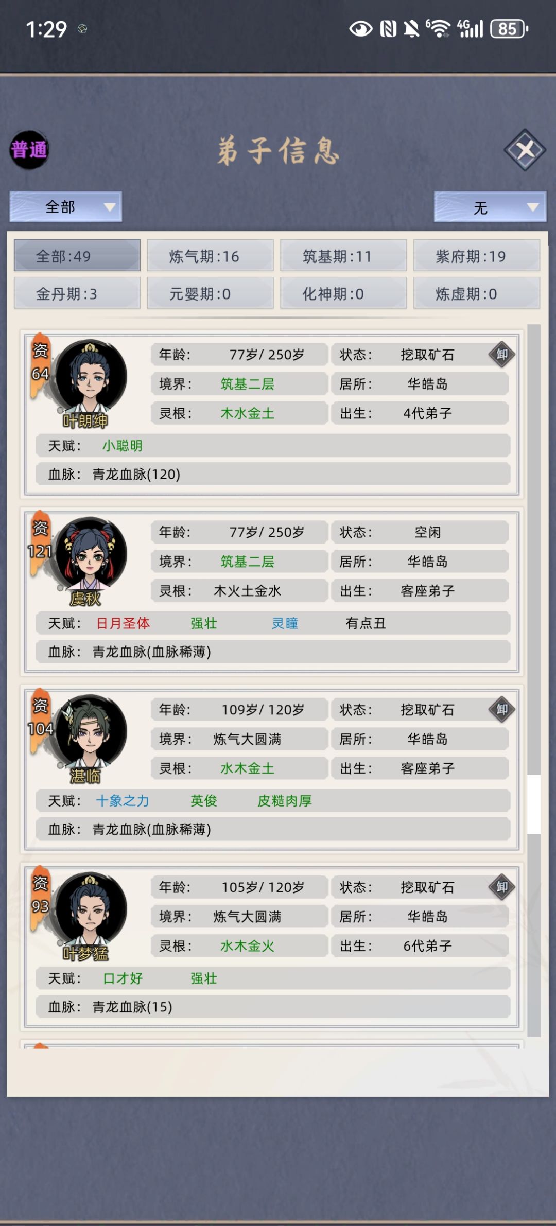 Sl大法之白嫖神体 3