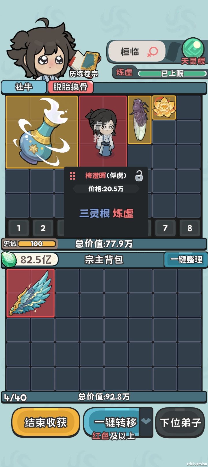 关于俘虏的价格 2