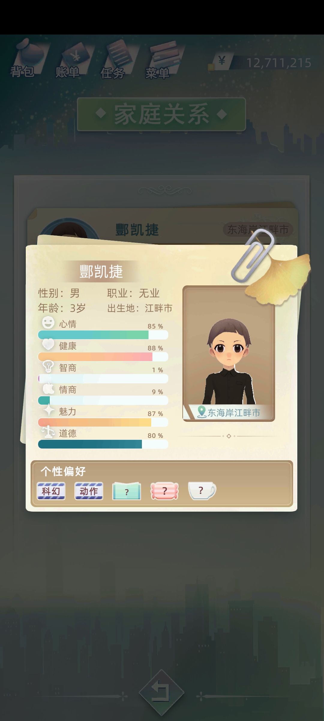 开发者的审美调换了吗??? 1