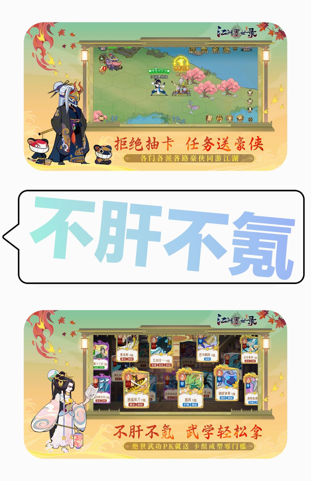 【今日首发‼️】🆕📢武侠卡牌➕回合制➕养成 3