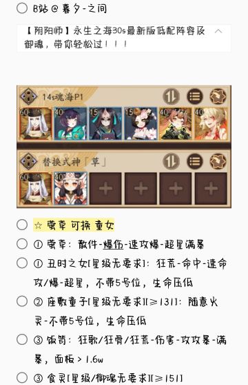 [搬运]永生之海阵容合集(1套P1;2套P2)