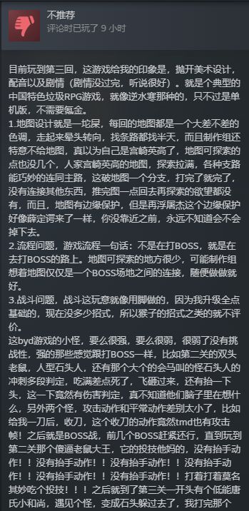 Steam评价 1
