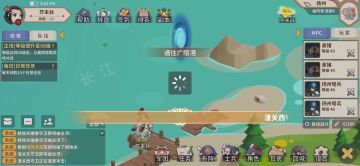 让我看大梦山河长江水吗？