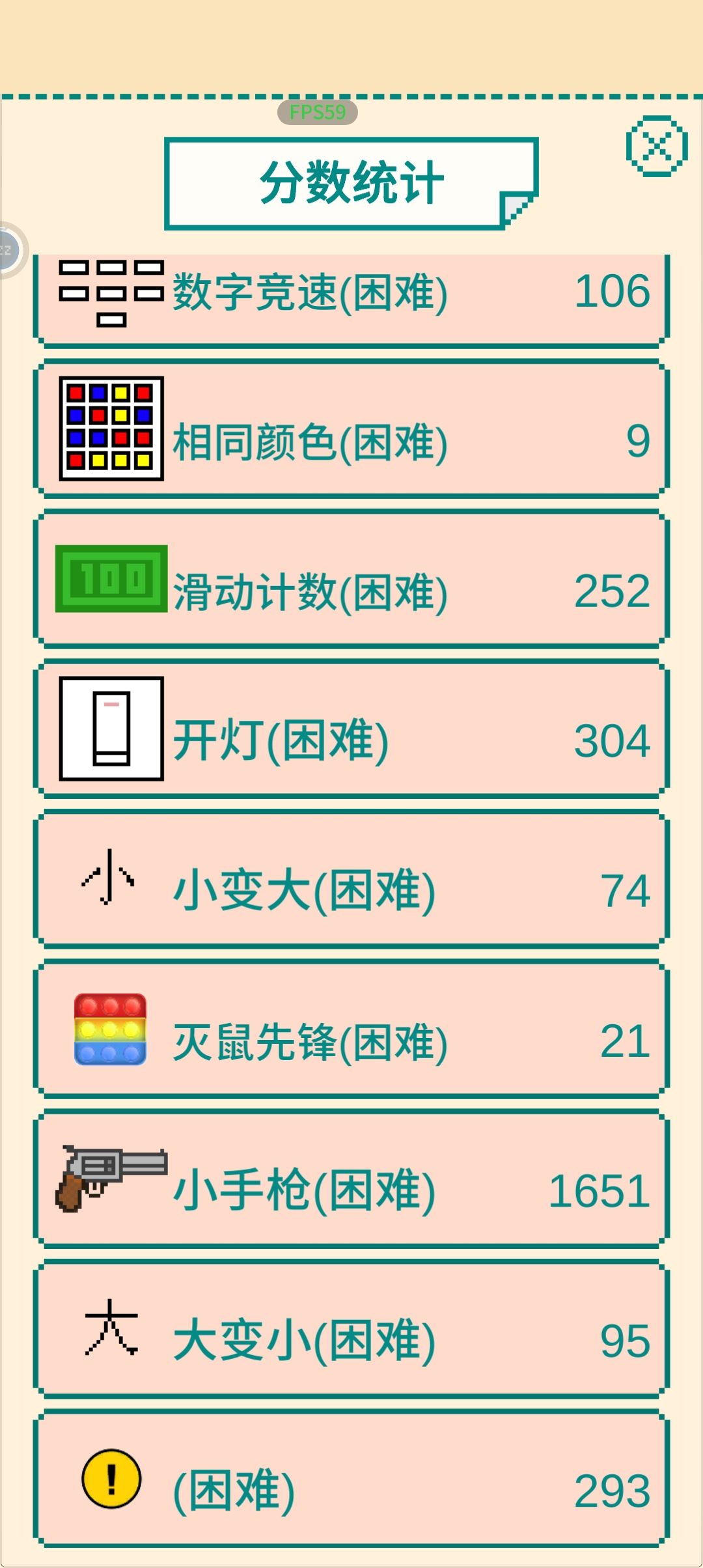 难得一批 3