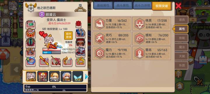 第一个16级突破｡◕‿◕｡截图