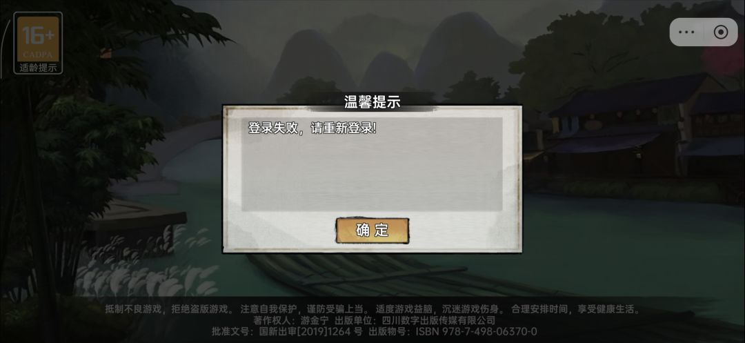 登录不了 1