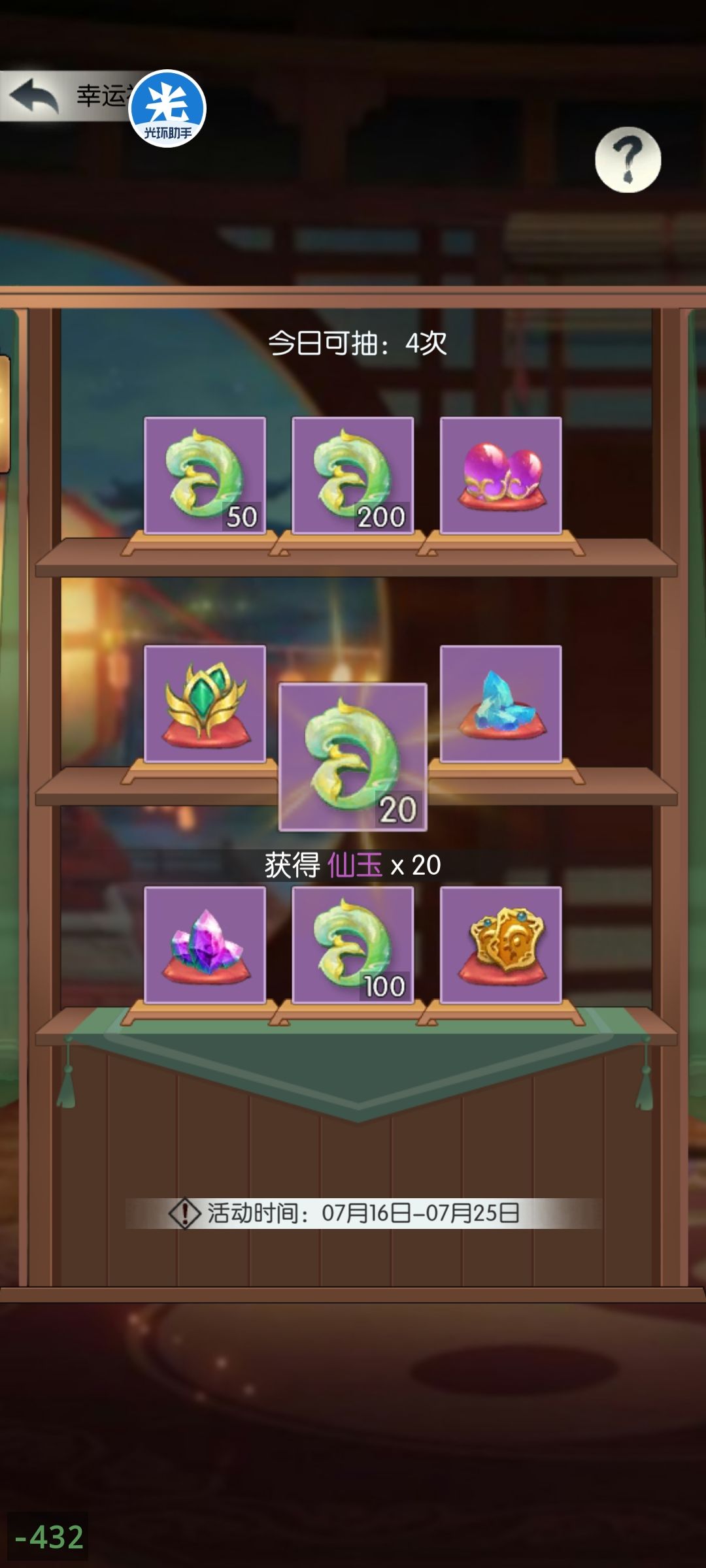 【四周年打卡】第八天 混沌1-45服-司庆 3