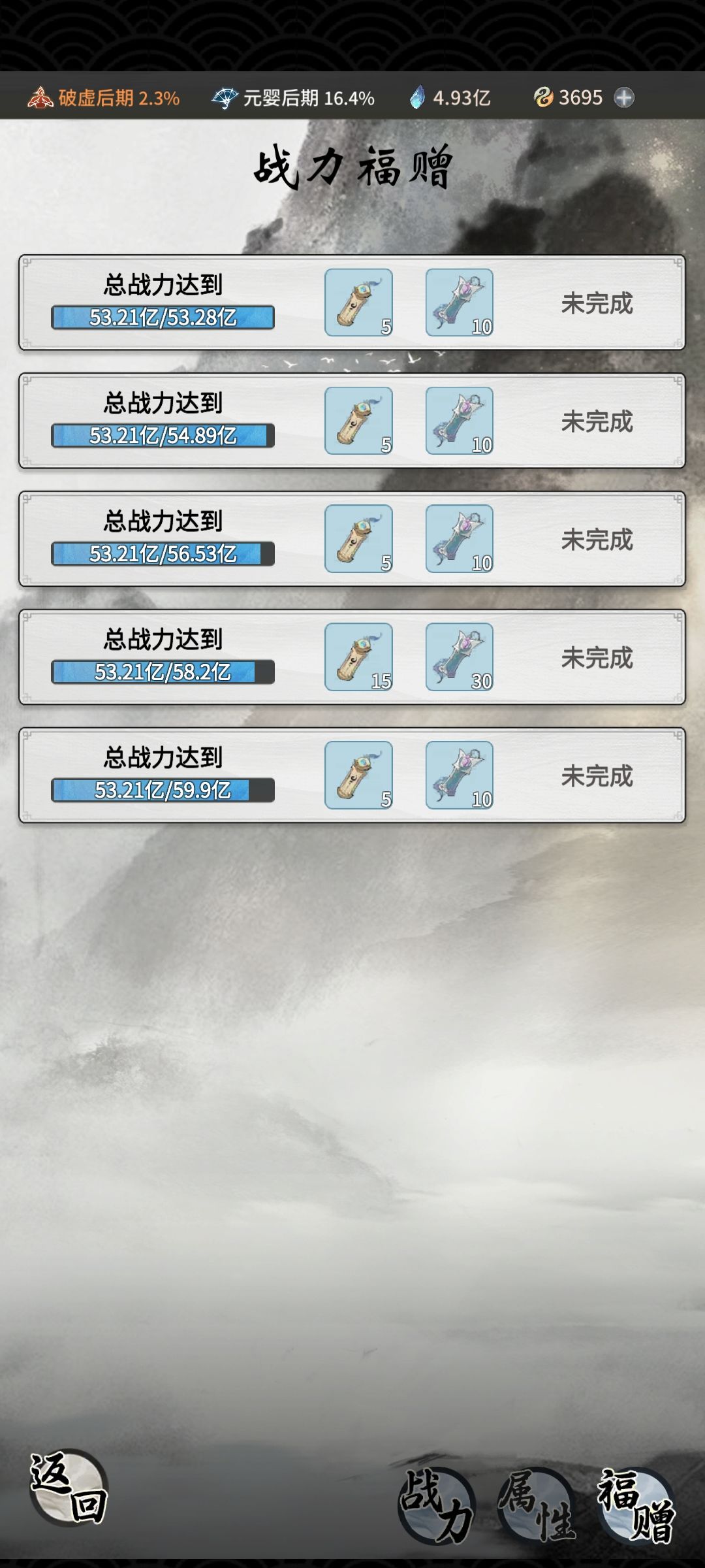 怎么忽然就降了几亿战力啊 2