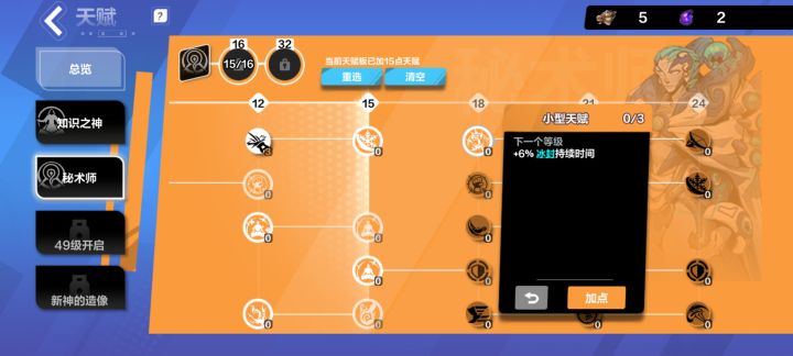 这是秘术师的特性还是bug截图