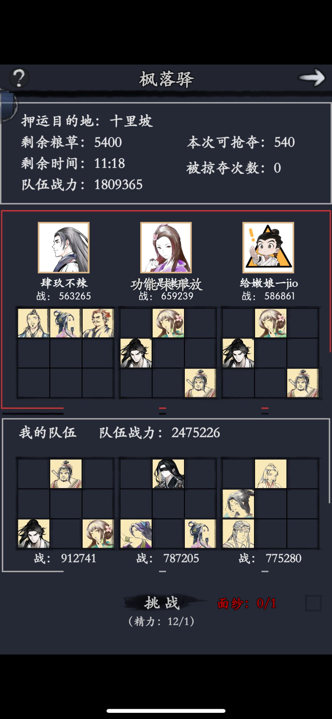 我有一个想法 1