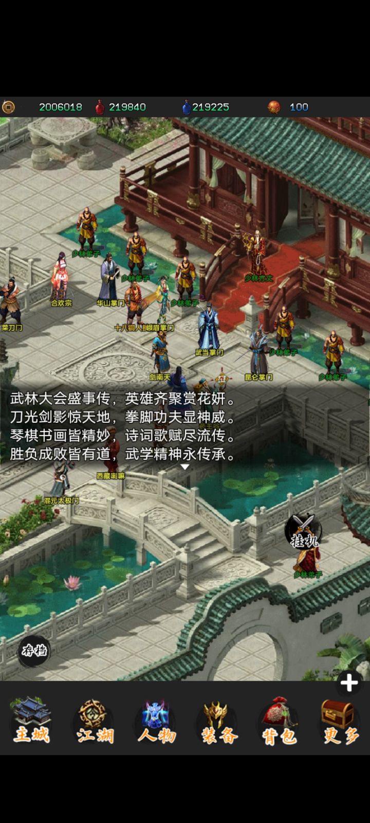 游戏里搞笑的诗词截图