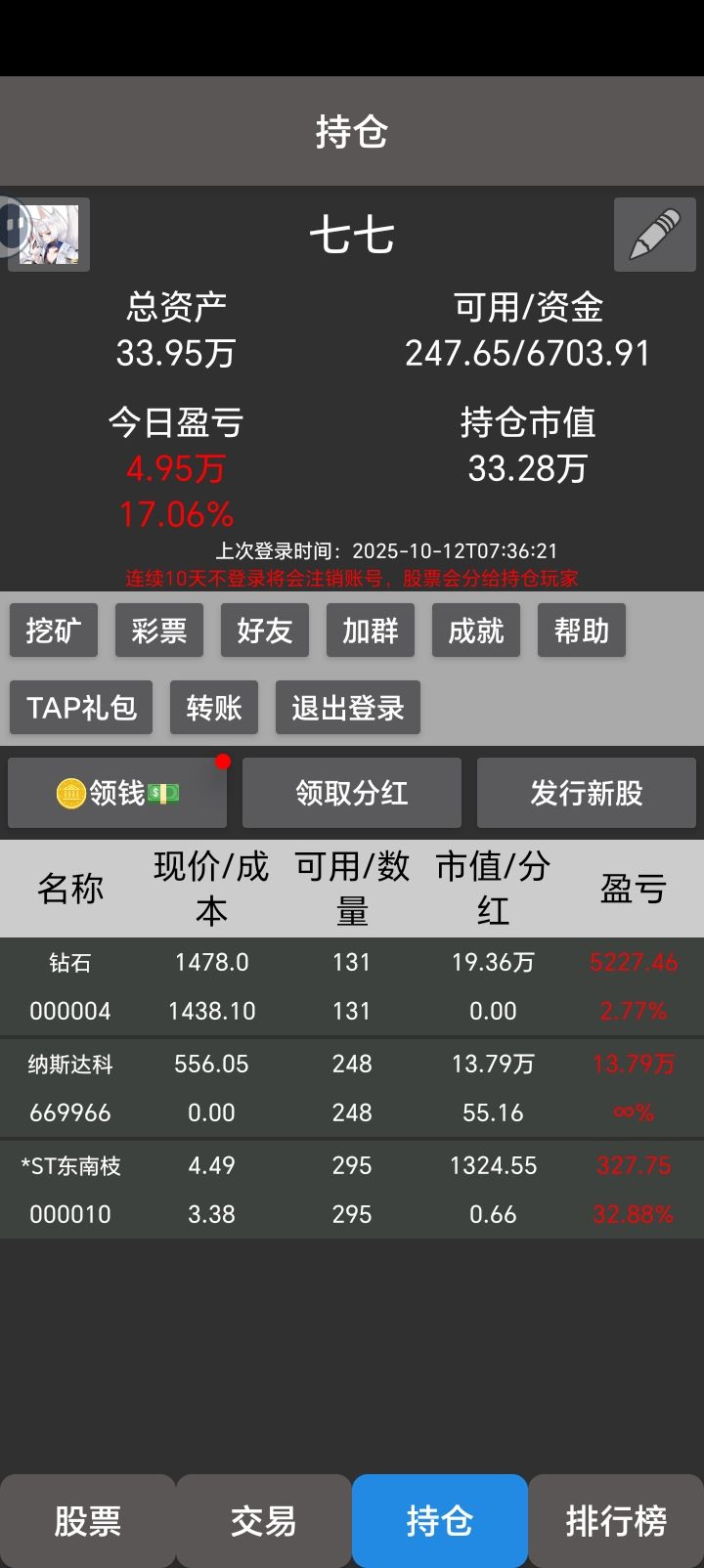 两天10w截图