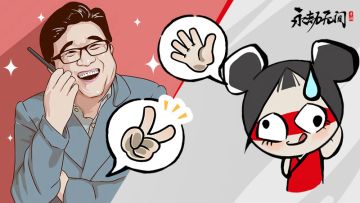 丁磊：石头剪刀布会吧？可以去开发游戏了！