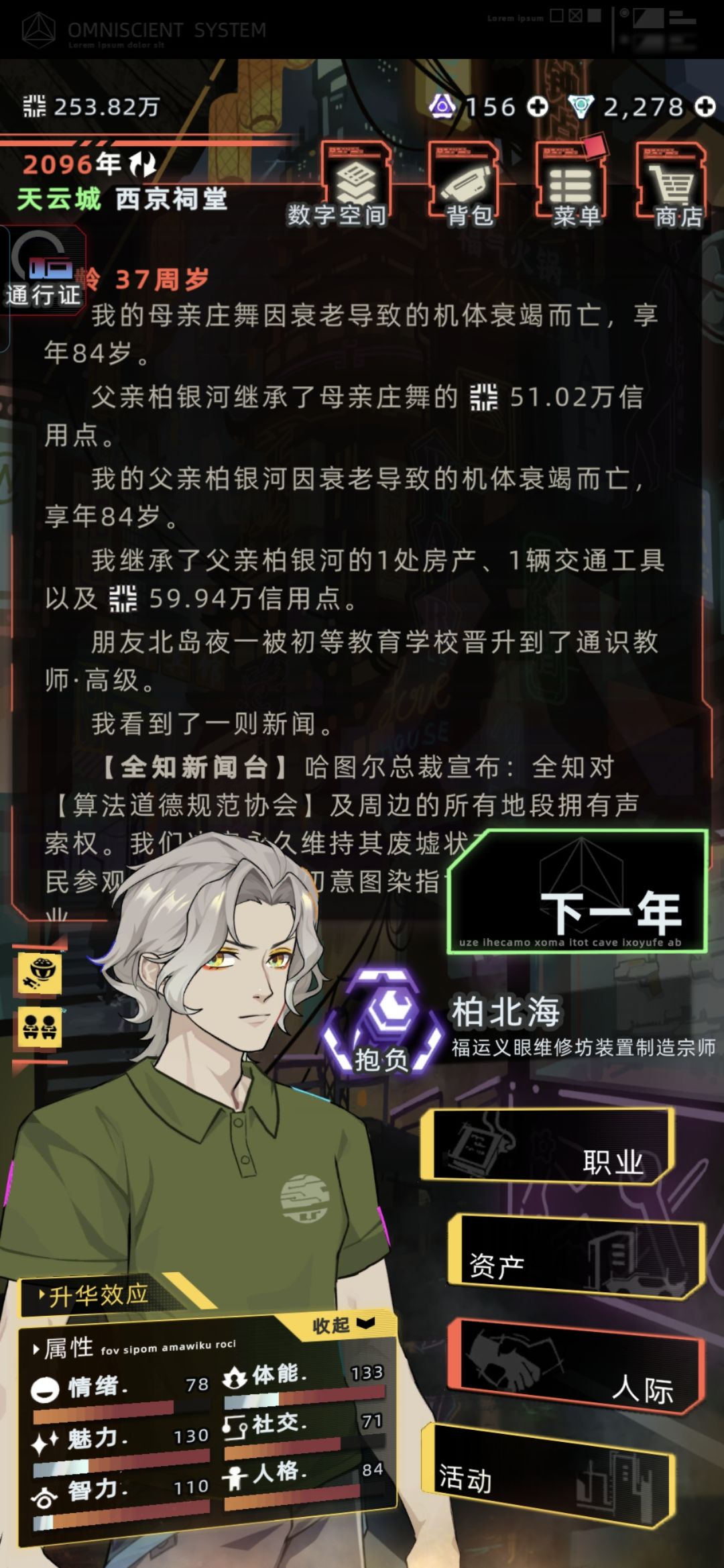 这档太地狱了两年接连失去妻子和父母 2