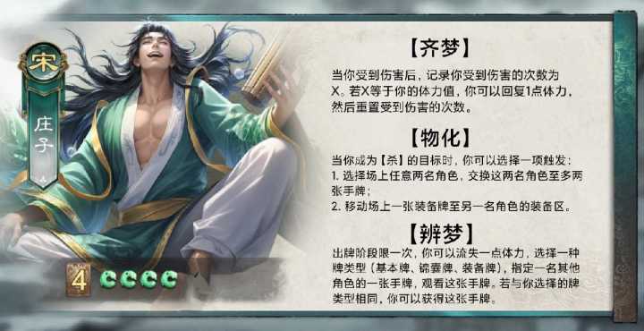 自制武将,大家看看咋样,图随便找的看思路截图