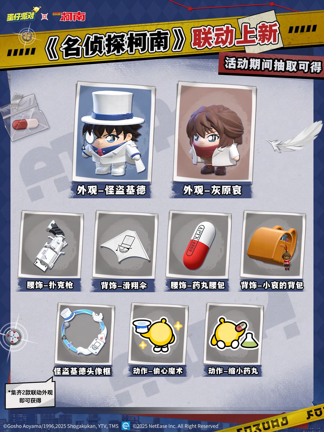 📢名侦探的推理指南大放送 2
