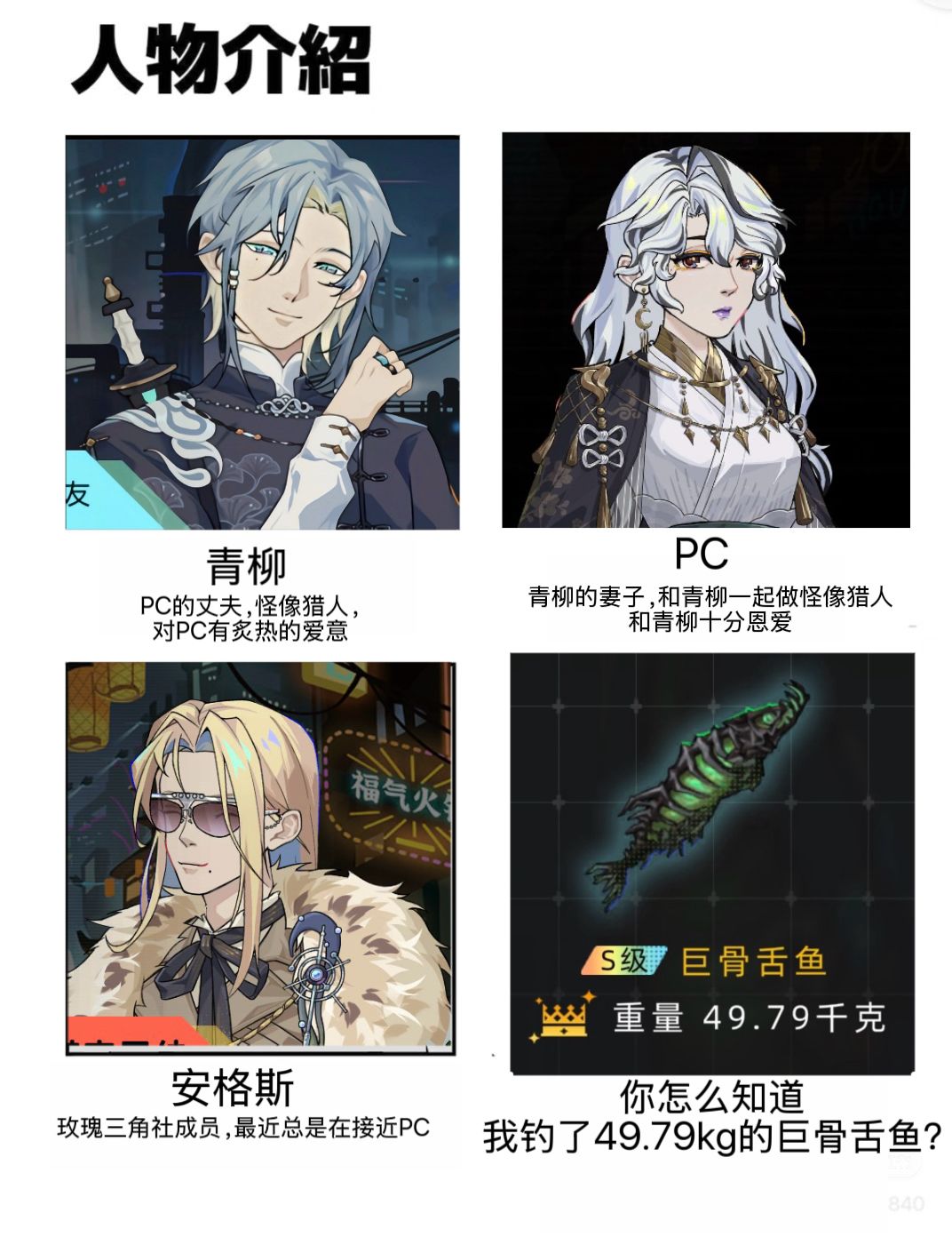 没有厨力产出同人,那就产出梗图吧 3