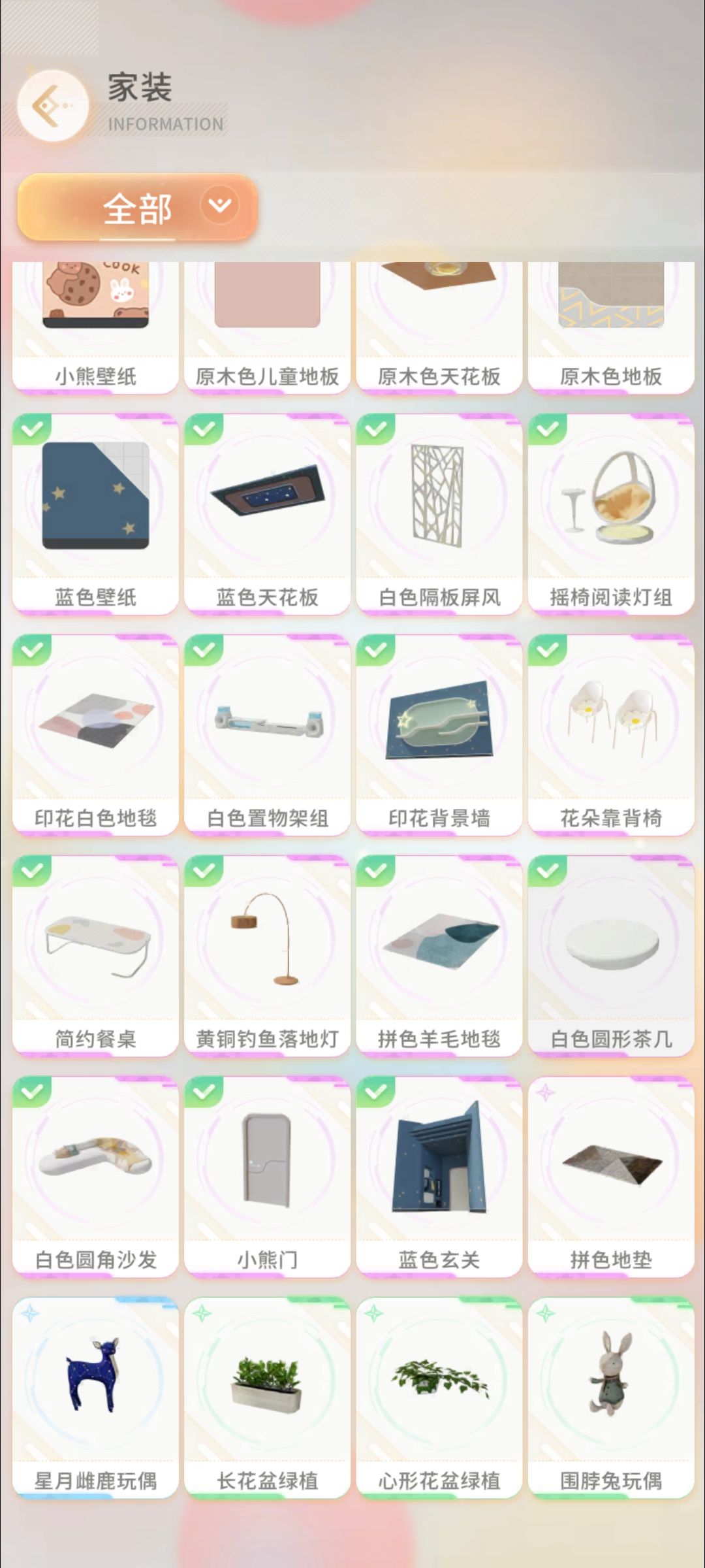 玩偶要咋放呀 1