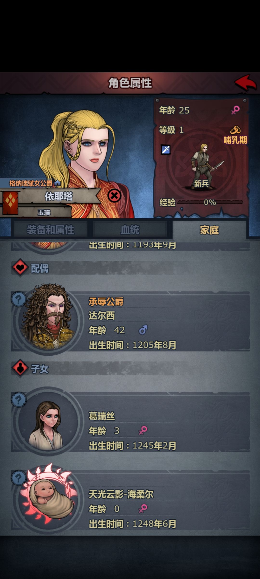 不想再做塞宁神子了 7