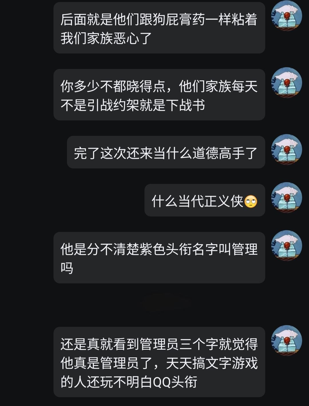 啧啧,这次是道德高手了? 3