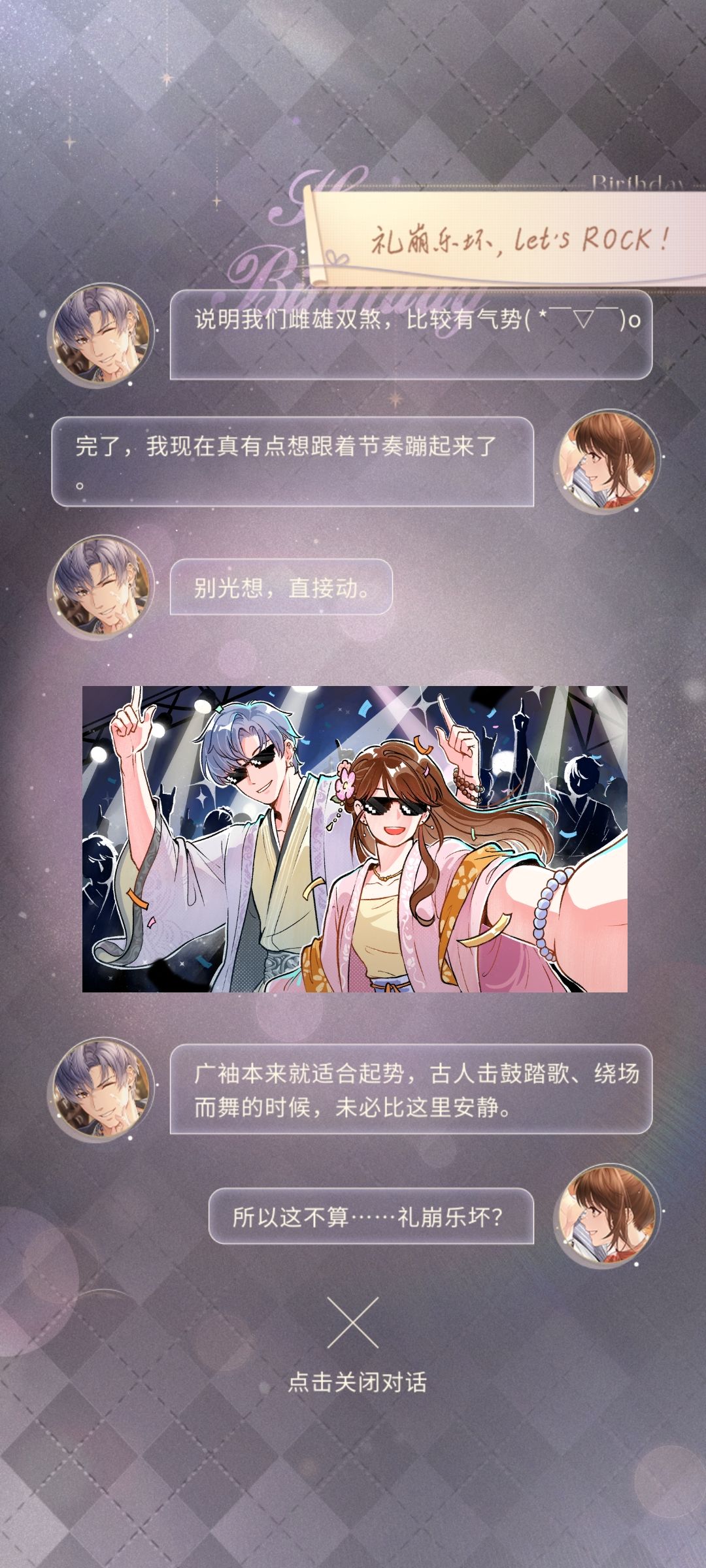 2026凌肖生日问答存档 17