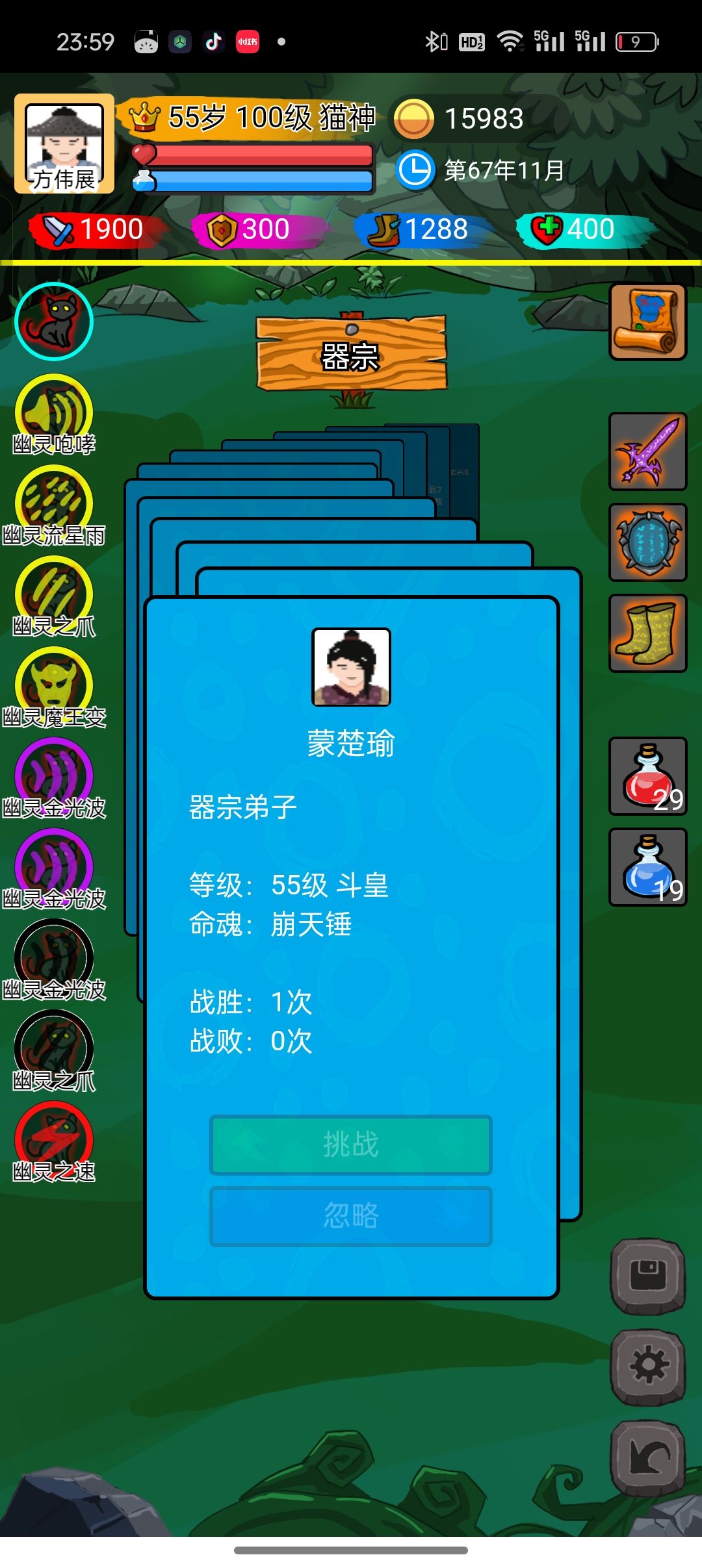 玩着玩着发现得看技能😂 1