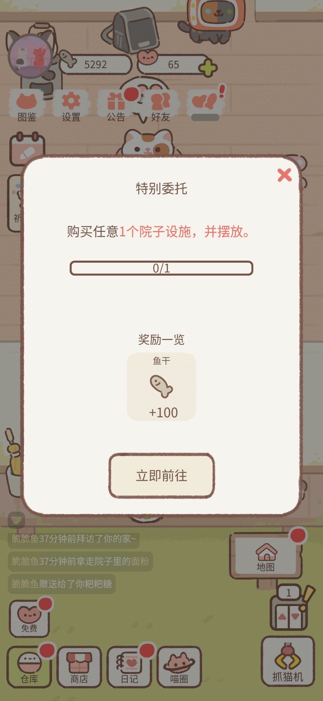 求助 为什么我这个任务完成不了 1