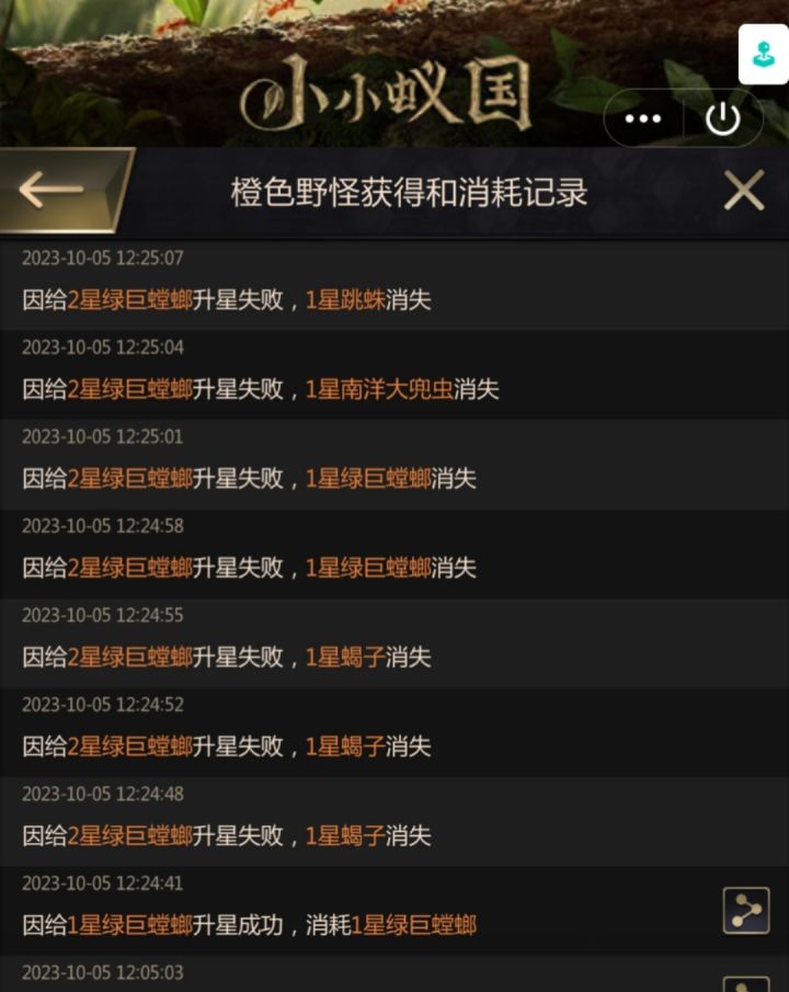 野怪这个东西，有时间真的挺崩溃的😓截图