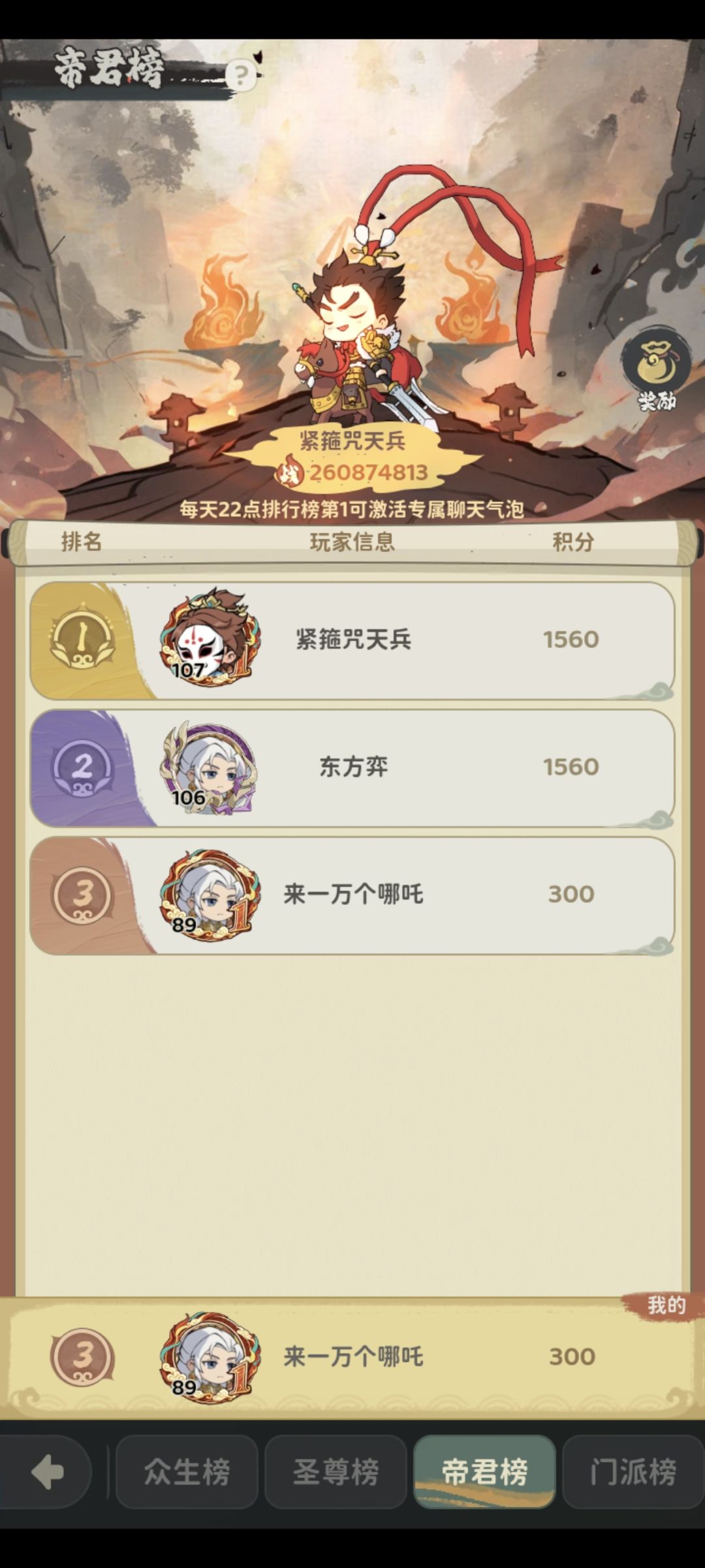 这个本服排行是怎么排的? 1