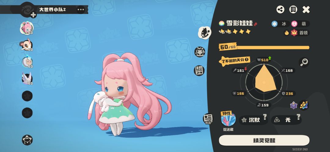 春花兔到底有没有异色啊! 1