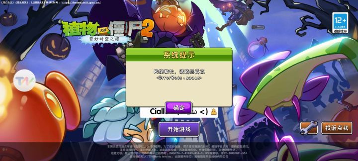 这又是什么情况，好几天了都截图