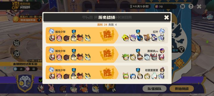 大家一起来玩虫队坐牢呀😊截图
