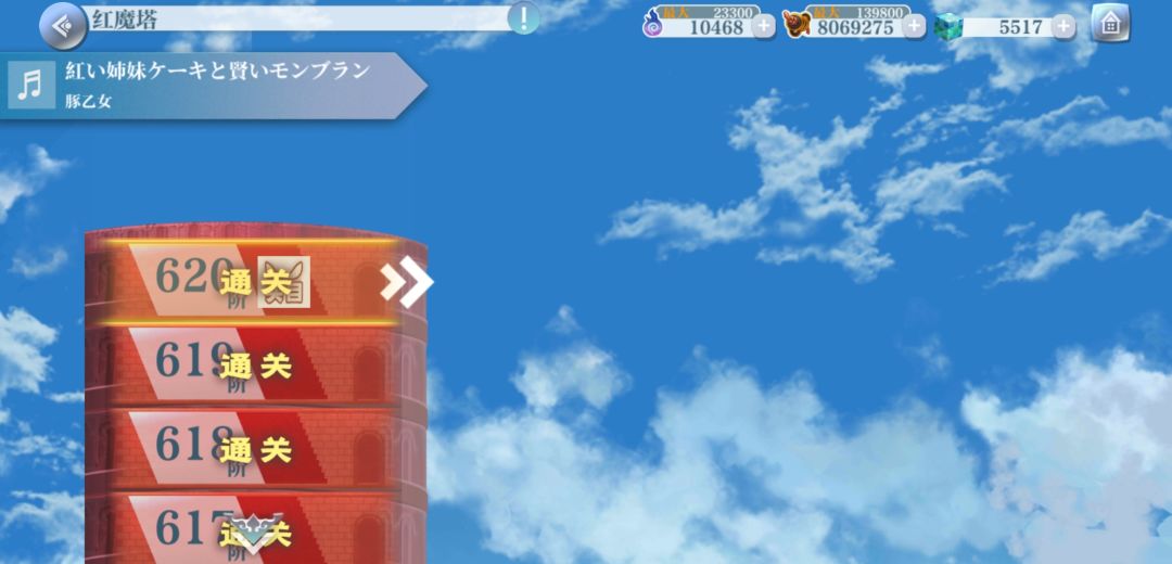 顶上到达! 1