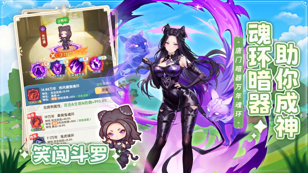 口袋斗罗大陆丨新游预约 1