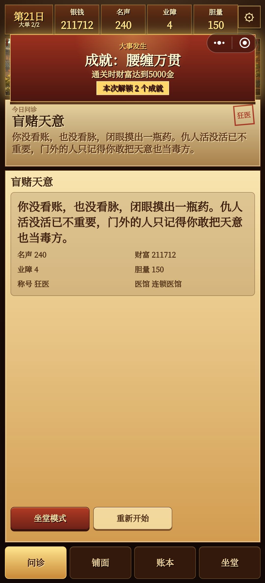 名声 2