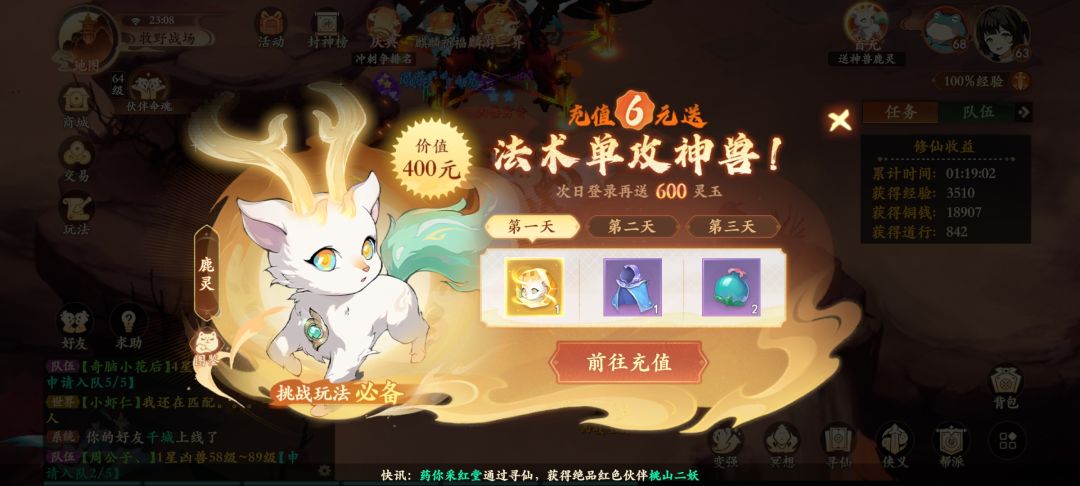 0氪还得跟氪金大佬混啊! 1