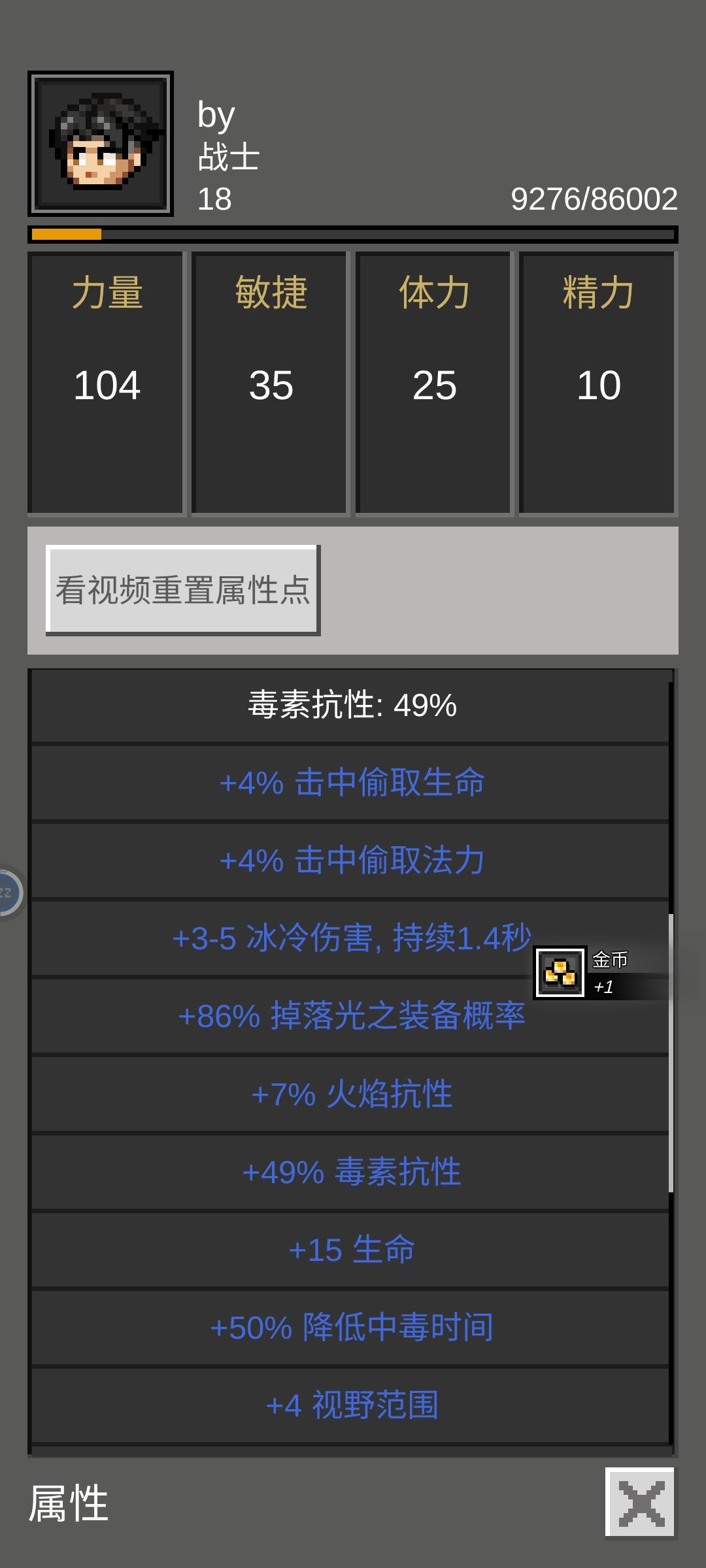 没有套装也能在洞五横着走 2