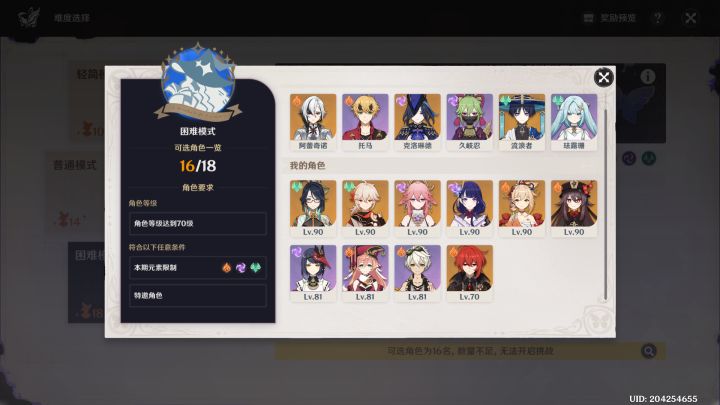体验非常差的活动截图