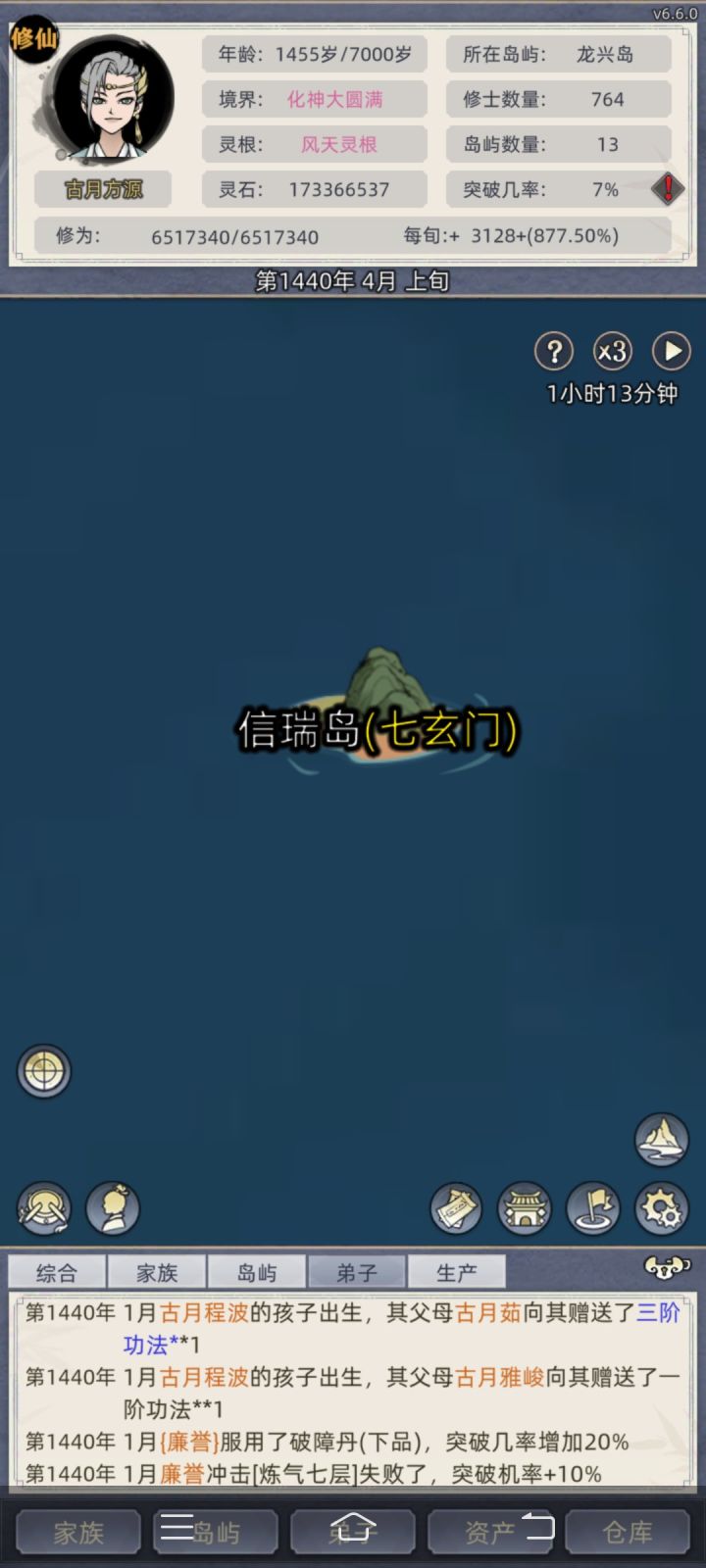 韩立，别苟着了，出来啊！截图