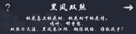 通天-黑风双煞截图