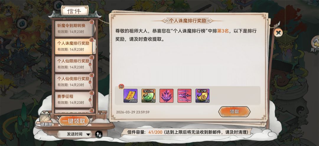 魔界圆满结束 1