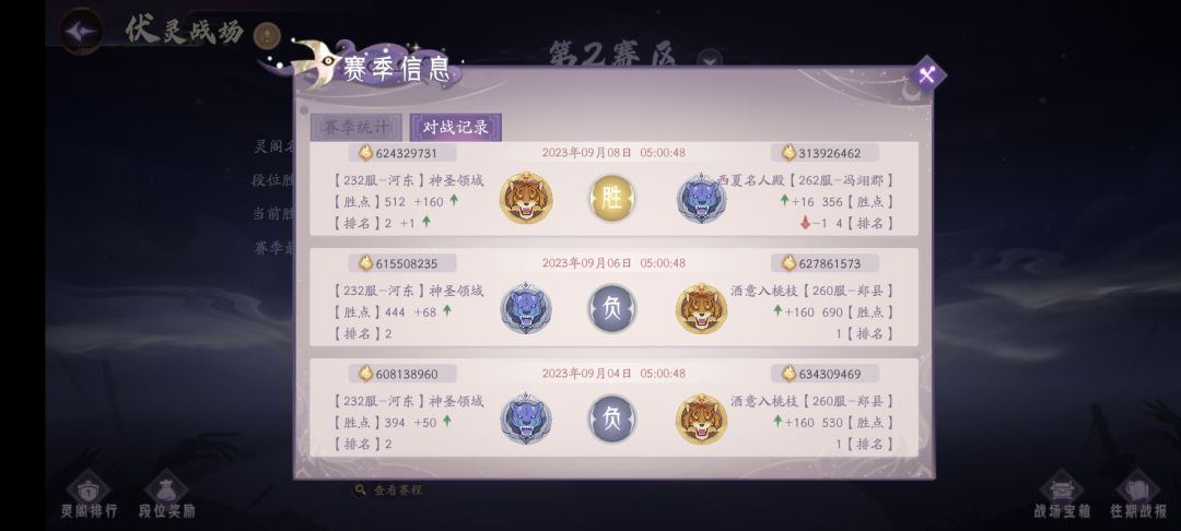 伏灵战场匹配机制太乱了 2