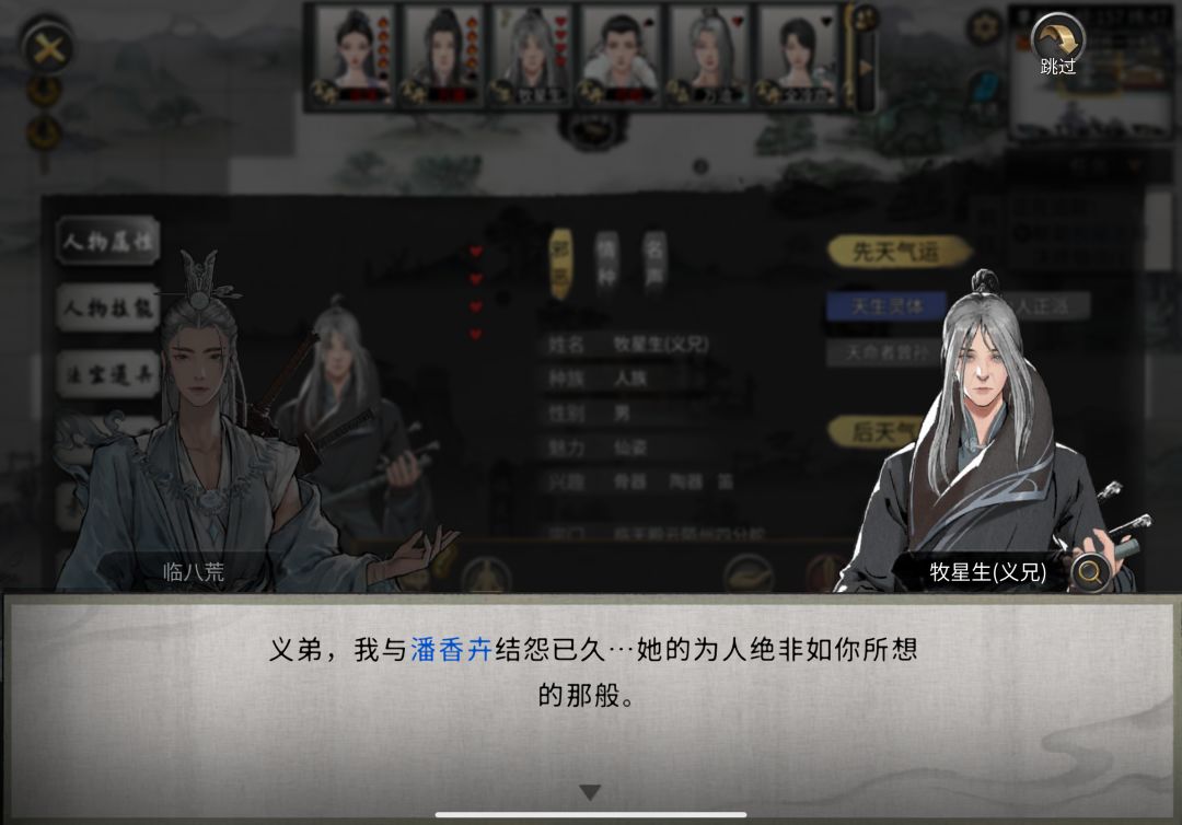 义兄想绿我??? 3