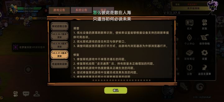 怎么我朋友更新不到3.37版本截图