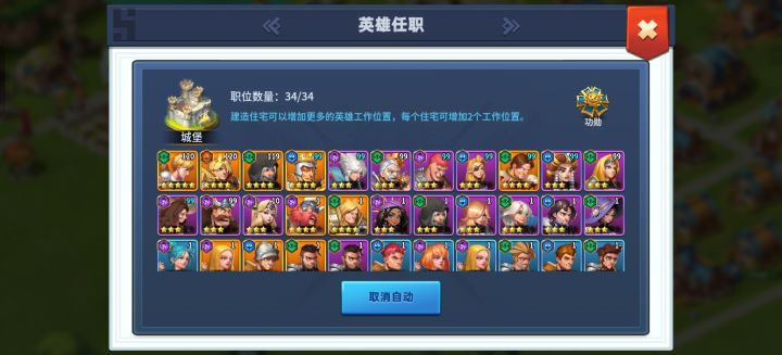 第一次玩想问一下怎么组建阵容截图