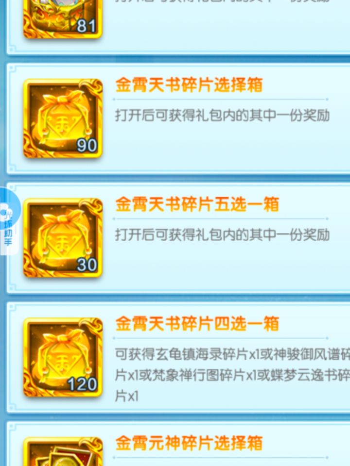 开哪个书啊截图