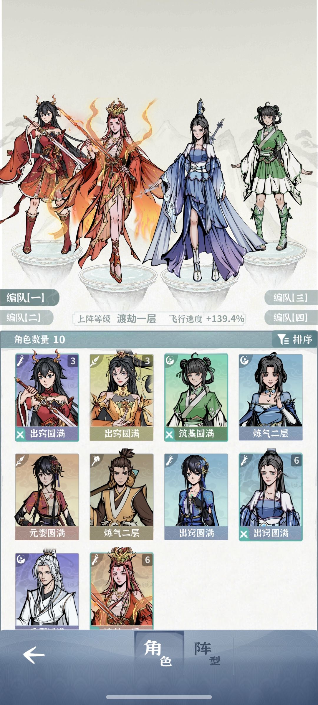 火剑渡劫后再养谁,狐狸还是木奶 1