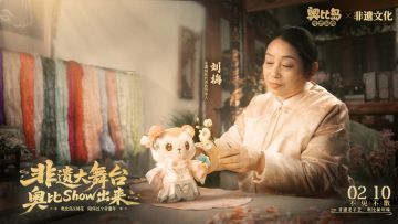 奥比岛非遗短片 | 一朵绒花，一世荣华