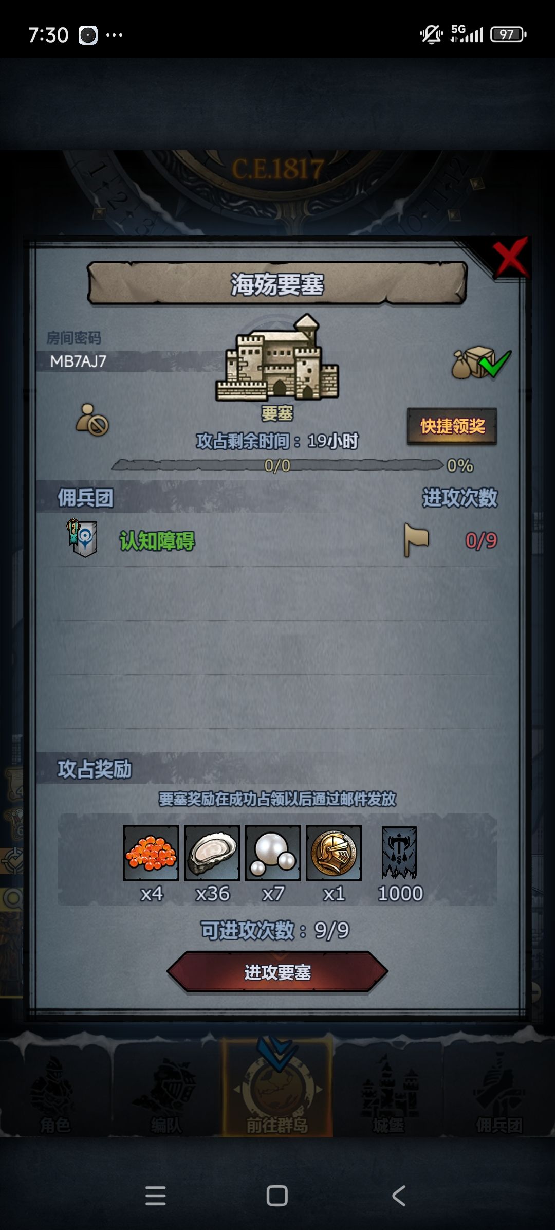日塞车车 4